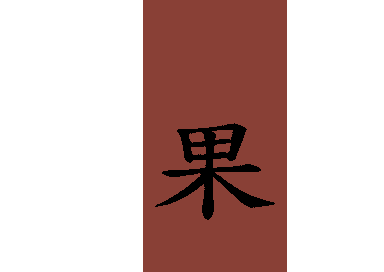 Tsunami